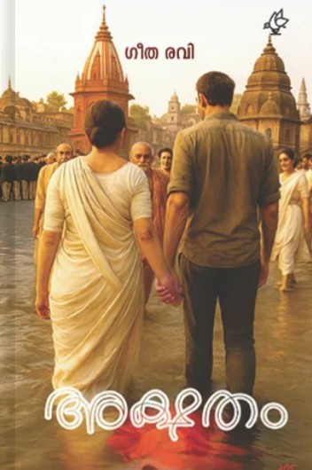 Akshadham | Malayalam Edition