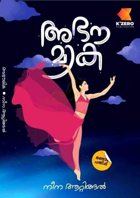 Aboumika | 3rd Edition 