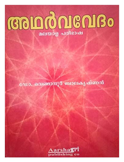 Atharvaveda in malayalam by Venganoor Balakrishnan