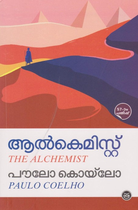 Alchemist (Malayalam)