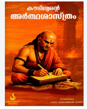  Kaudilyante Arthasastram (Malayalam) 