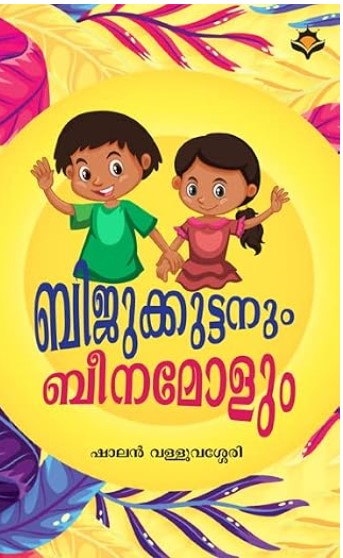 Bijukuttanum Beenamolum