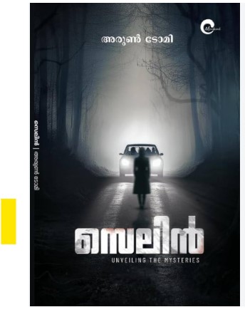 Celin|malayalam|crime|novel