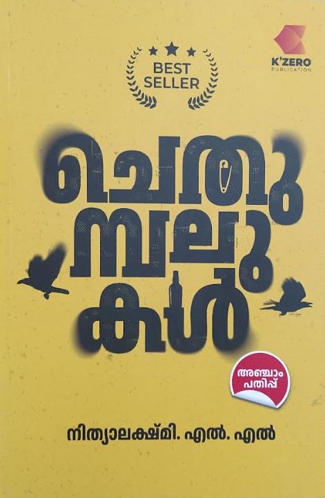 CHETHUMBALUKAL 5TH EDITION