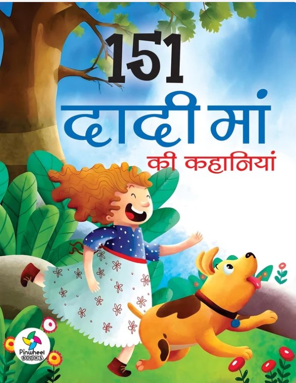 151 Dadi Maa Ki Kahaniyan