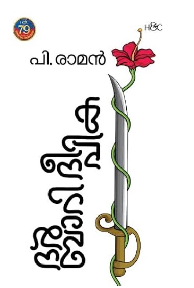  Darbaari Deepika