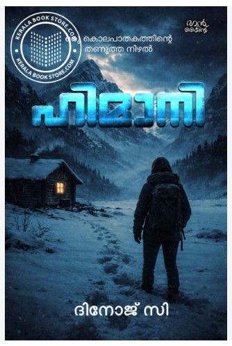  Himani