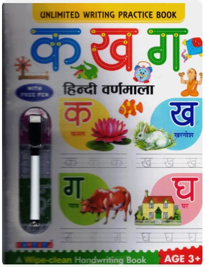 Unlimted Writing Practice book Hindi varnamala