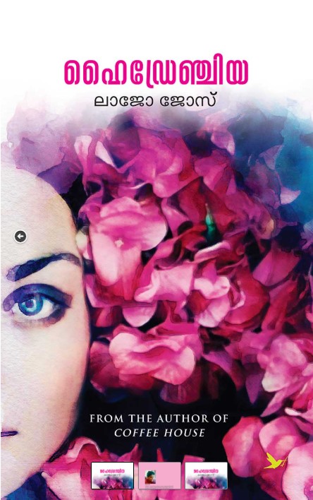 Hydrangea | 21st Malayalam Edition | Novel