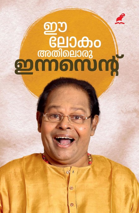 Ee Lokam Athiloru Innocent