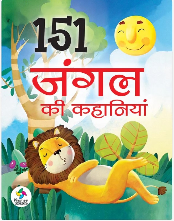 151 Jungle Ki  Kahaniyan