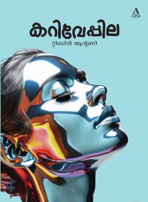  kariveppila | 2nd Edition