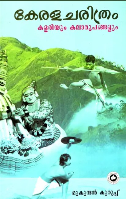 Kerala Charitram | Kalariyum Kalaroopangalum