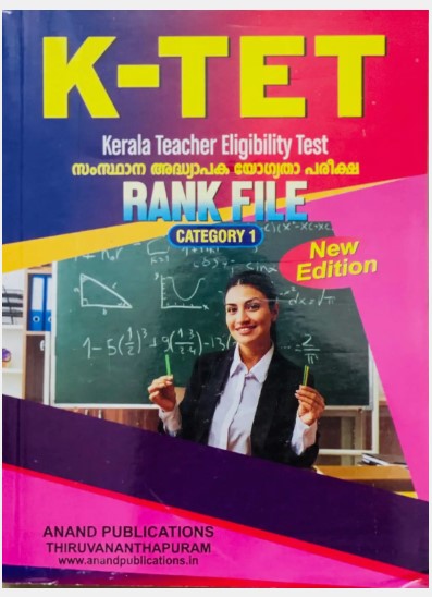 K-TET Rank File Category-1 Revised Edition