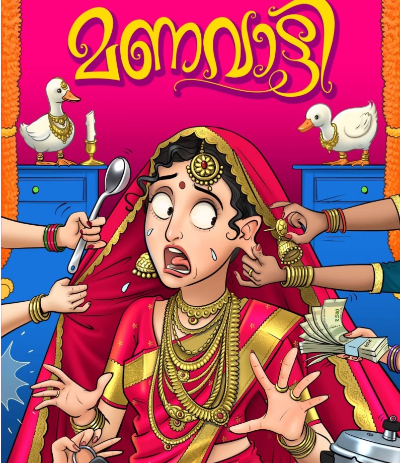 MANAVATTY | Malayalam Edition