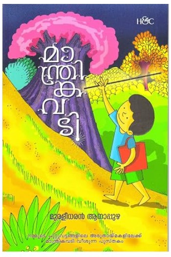 Maanthrikavadi