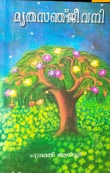 Mruthasanjeevani | Fantasy  novel