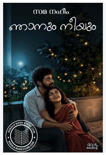 Najanum Neeyum