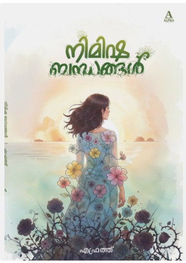 Nimishabandhagal | Malayalam| Novel