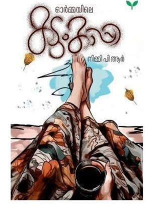 Ormayile Kadumkappi