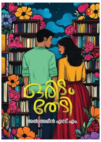 Oridam Thedi |Malayalam |Novel