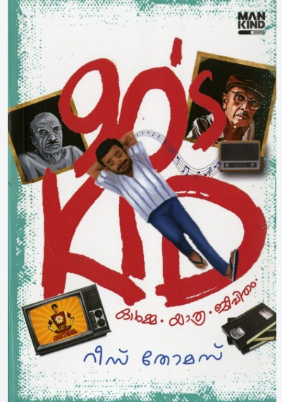 Orma Yatra Jeevitham
