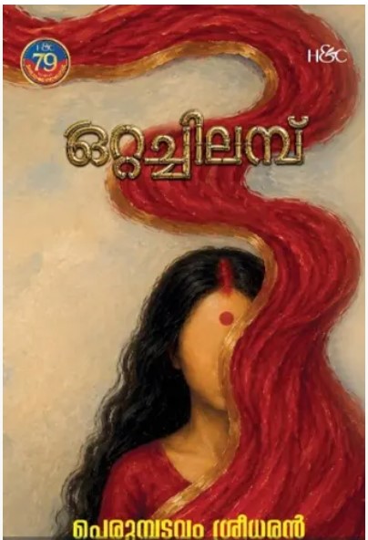 Ottachilambu