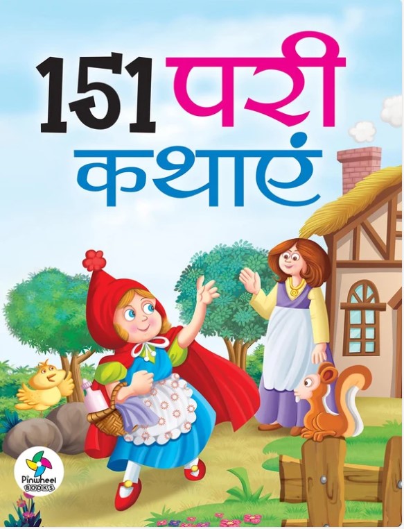 151 Pari kahanyein