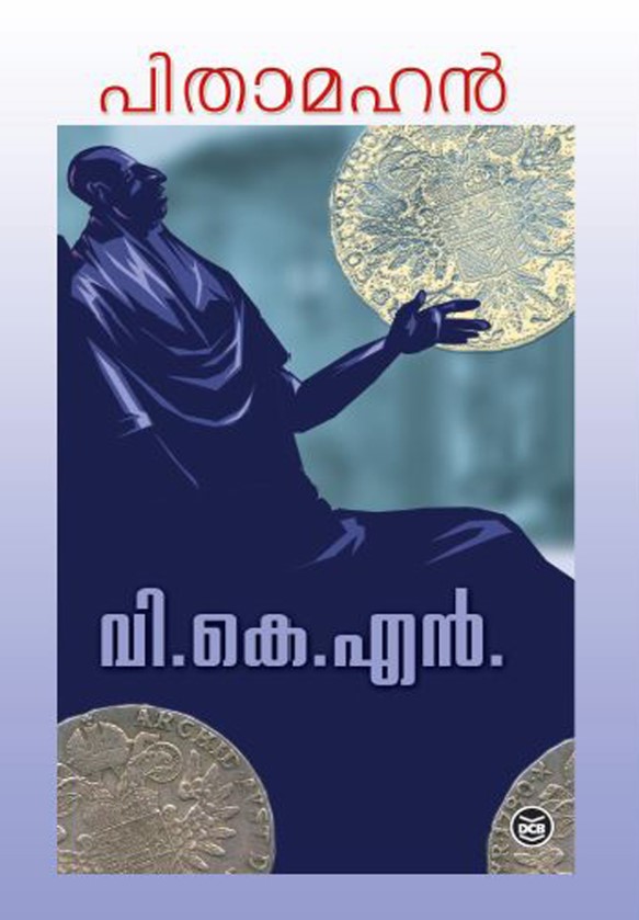 Pithamahan | Malayalam