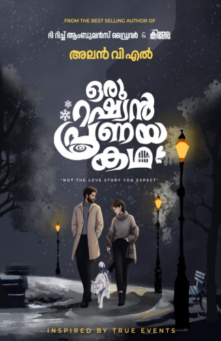 Oru Russian Pranayakadha |malayalam