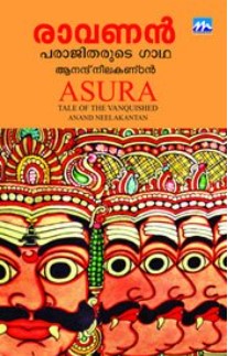 RAVANAN PARAJITHARUDE GADHA