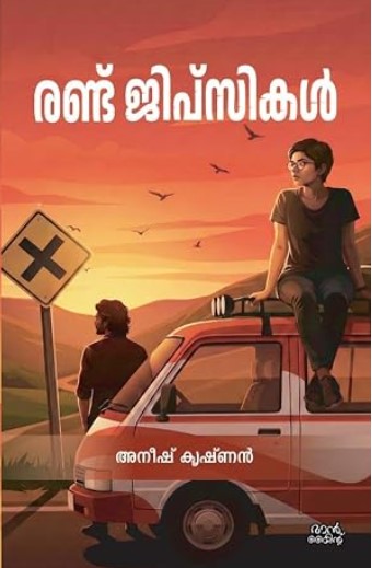 Randu Gypsikal