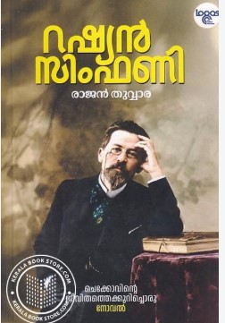 Russian Symphony