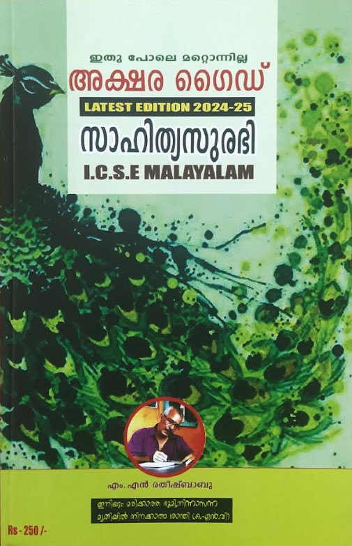 ICSE Malayalam Sahithyasurabhi | Latest Edition 2024-25