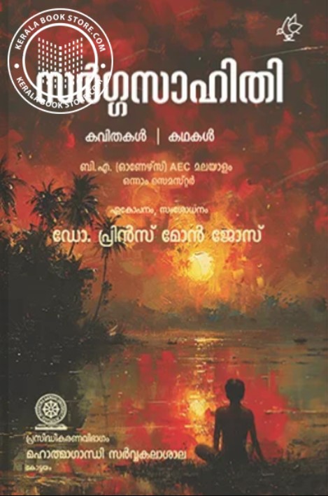 Sargasahithi