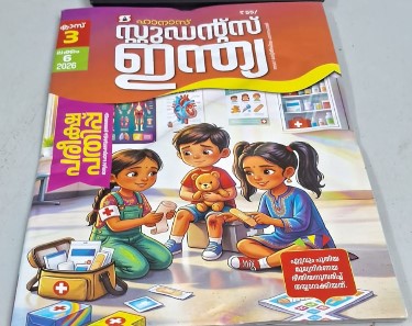 Students India 2026 class 3 issue 6 malayalam