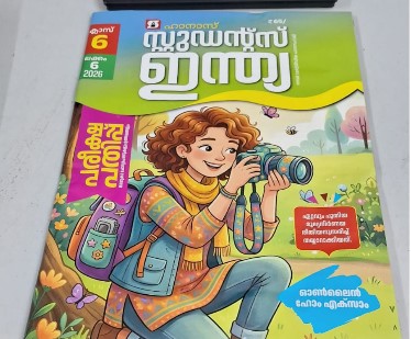Students India 2026 class 6 issue 6 malayalam