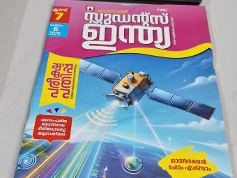 Students India 2026 class 7 issue 6 malayalam