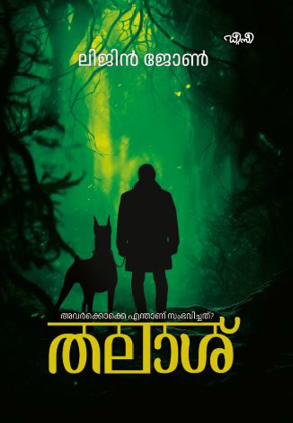 THALASH | Malayalam