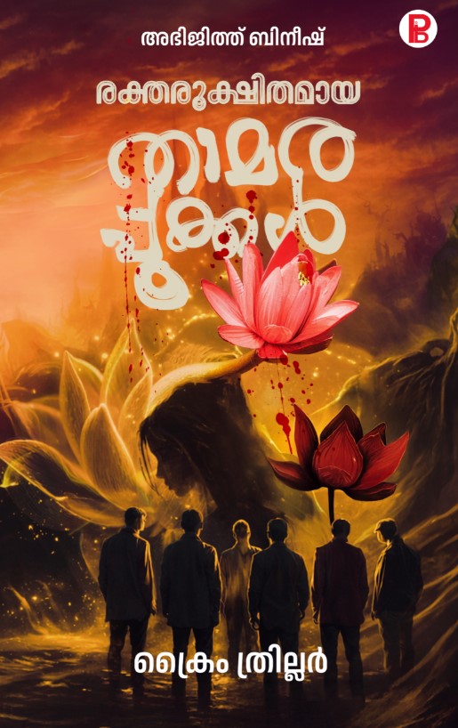 Raktha Rookshithamaya Thamarappookkal | Malayalam