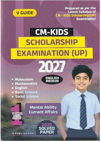V Guide USS CM-KIDS Scholarship Examination UP 2027 English Medium 