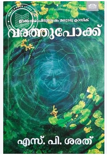 Varathupokku
