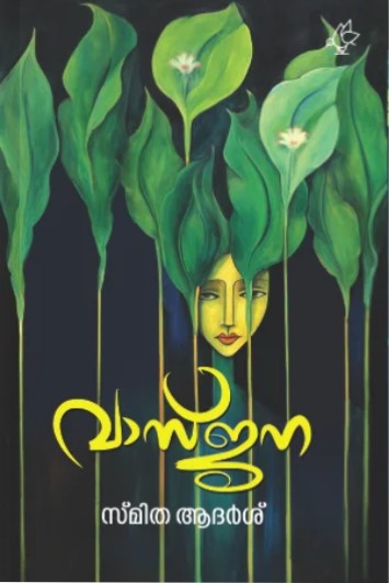 Vasjana| Malayalam Edition