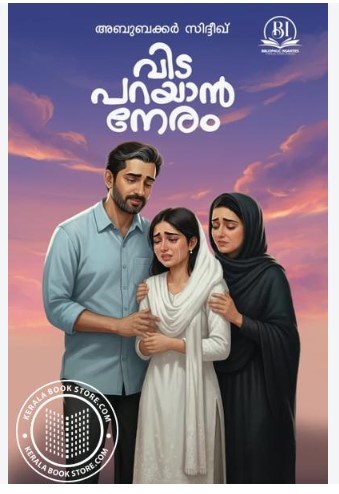 Vidaparayan Neram