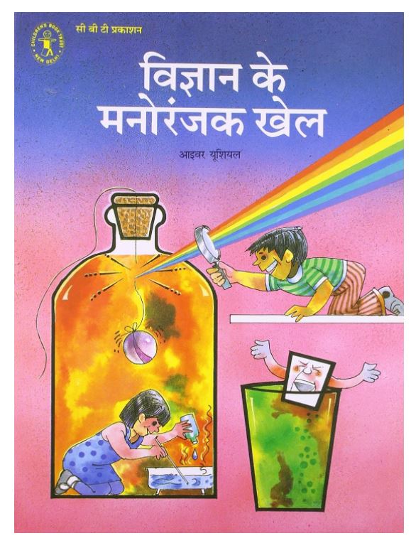 Vigyan Ke Manoranjak Khel